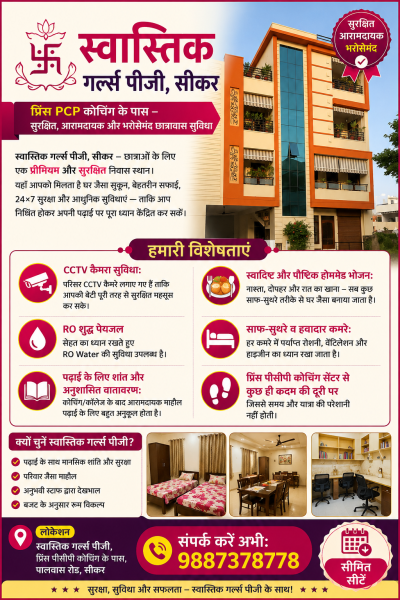 Swastik PG 004